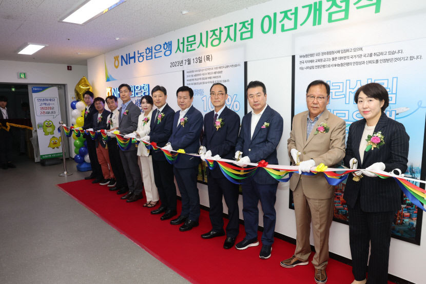 농협은행 대구지점 60년만에 이전-지점명도 서문시장점으로 변경