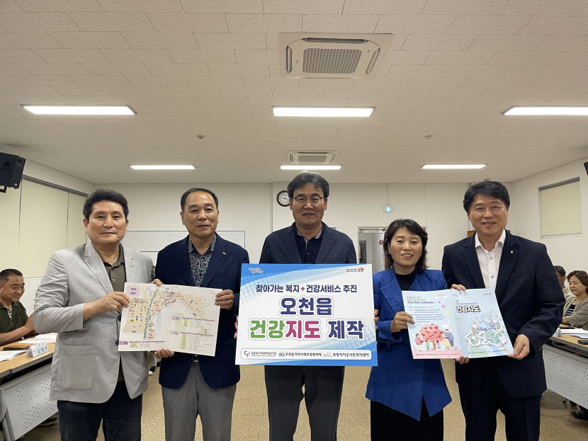 오천읍