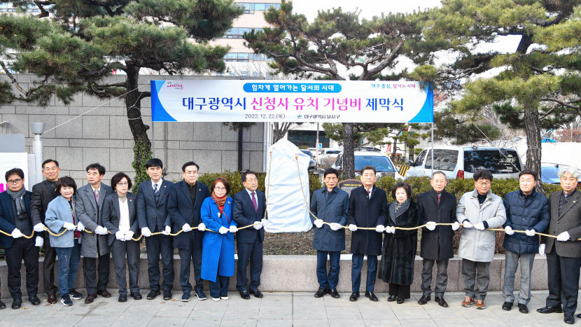 달서구청·주민단체도 대구시의 신청사 최종안에 반대…원안대로 해야