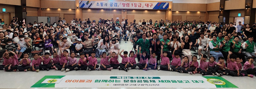 새마을문고 대구시지부, 지난 15일 아이들과 함께하는 글·그림대회 시상식 가져