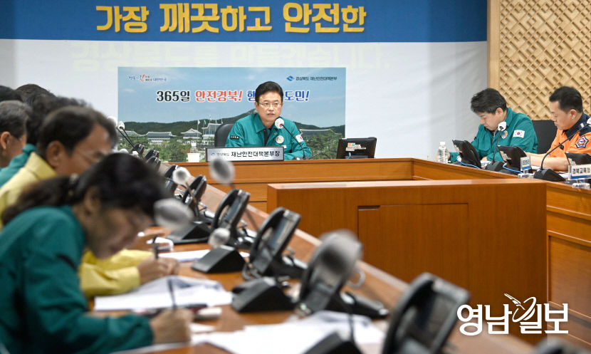 이철우 경북도지사 피해 최소화에 가용자원 총동원