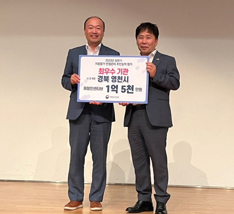 영천시 지방물가 안정관리 최우수 지자체 선정