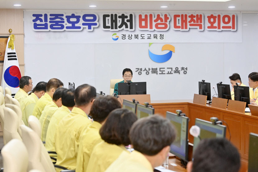 경북교육청, 집중호우 대처 비상대책회의…피해 최소화 주력