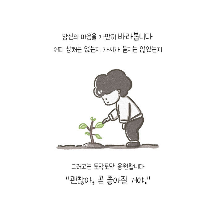 [마음·봄] 창을 열면