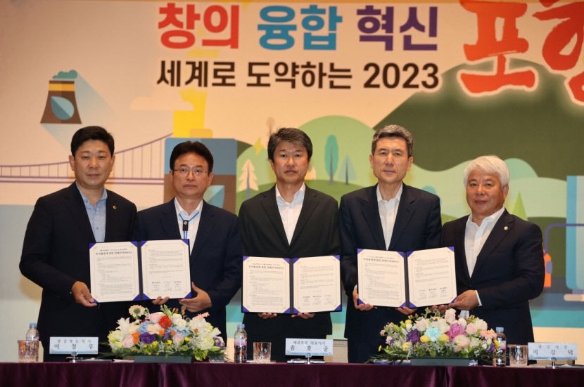 2차전지 소재산업 메카 포항 올해만 5조5천억 원 투자 유치