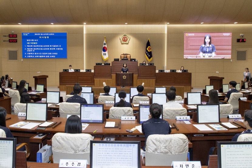 경북도의회 청소년의회 교실, 민주주의 체험 교육의 장으로 우뚝