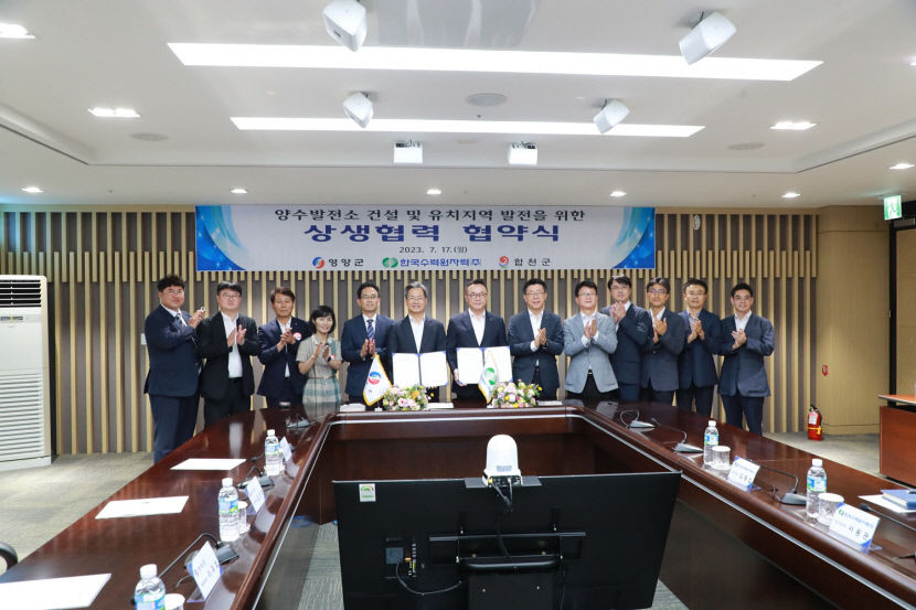 영양군, 한국수력원자력(주)과 상생협력 협약 체결