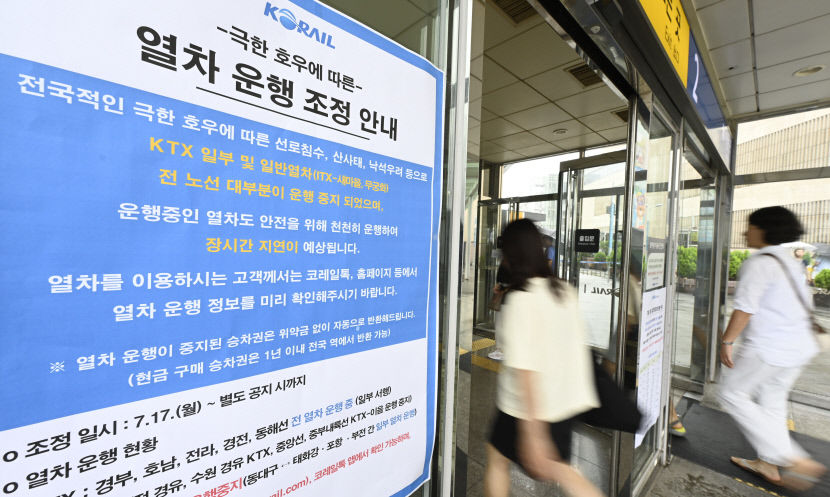 [포토뉴스] 다시 중단된 일반열차(새마을·무궁화) 운행