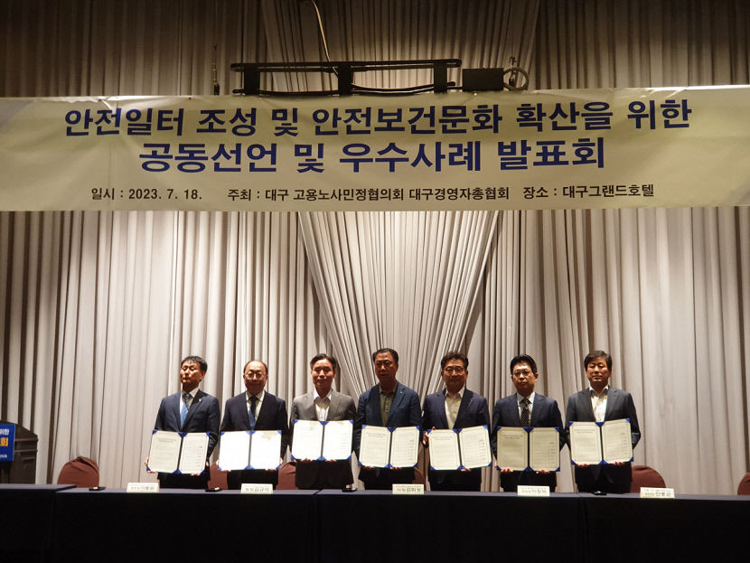 에스엘, 현대건설, 대구 안전일터 조성 우수사례 선정