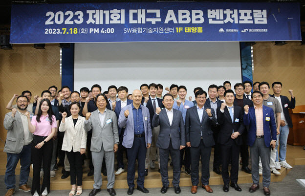 삼성 망한다고 벤처붐 올까요? 제1회 대구ABB벤처포럼 18일 개최