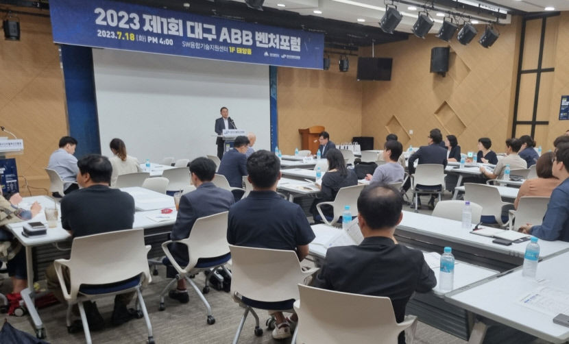 삼성 망한다고 벤처붐 올까요? 제1회 대구ABB벤처포럼 18일 개최