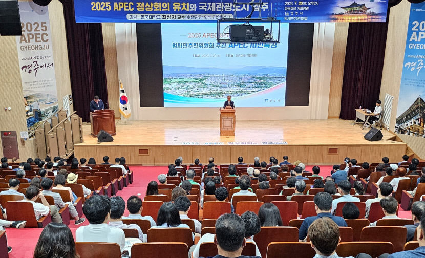 경주시, APEC 정상회의 유치 열기 후끈…APEC 시민특강 성황