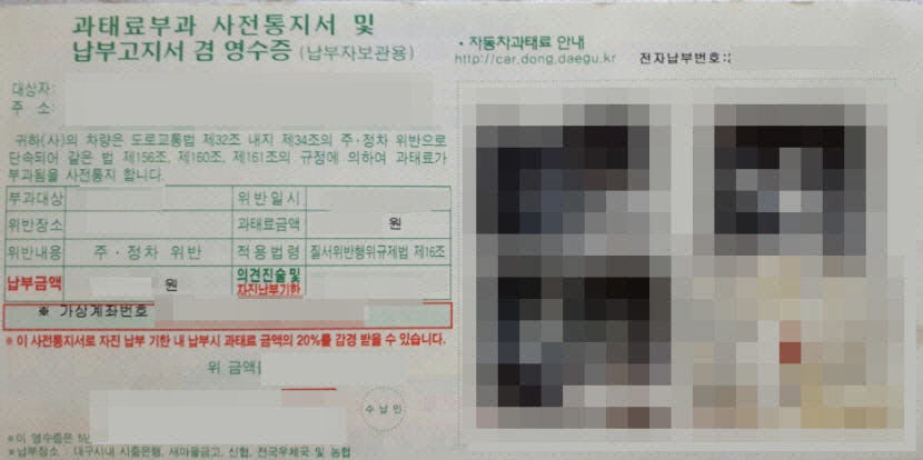 고지서 셀프 발부한 경찰 간부 집행유예…판결 확정땐 제복 벗어야