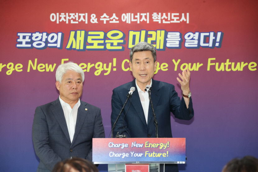 2차전지 선도도시 포항, 제2영일만기적 이룬다