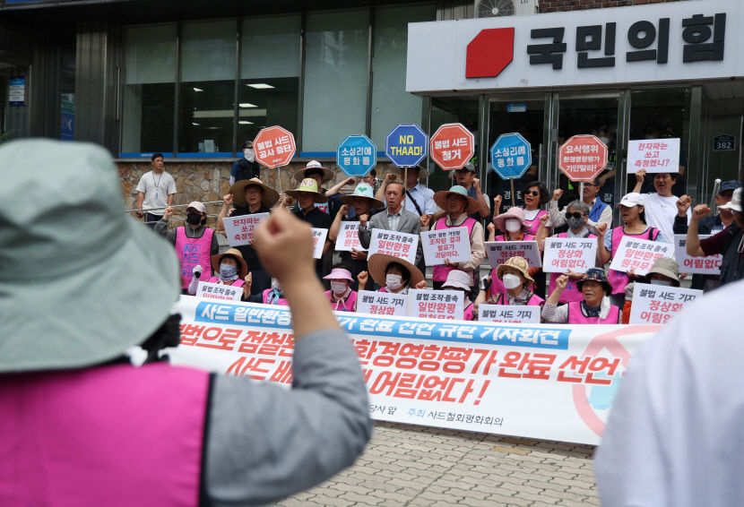 [단독] 文정부 성주 민심 핑계로 사드 환경영향평가협의회 구성 막았다