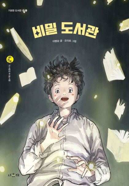 비밀_표지