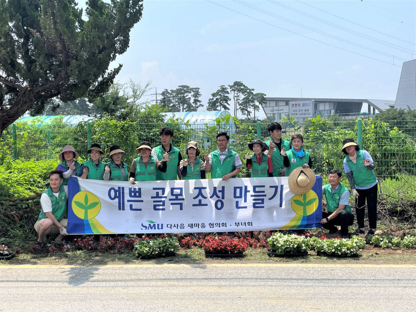 대구 달성군 다사읍 새마을협의회 및 부녀회, 베고니아 꽃길 만들기