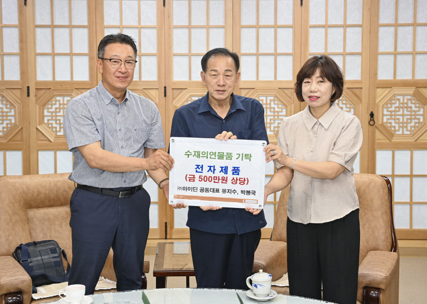 문경에 수해복구 각계 손길 물품 지원 이어져