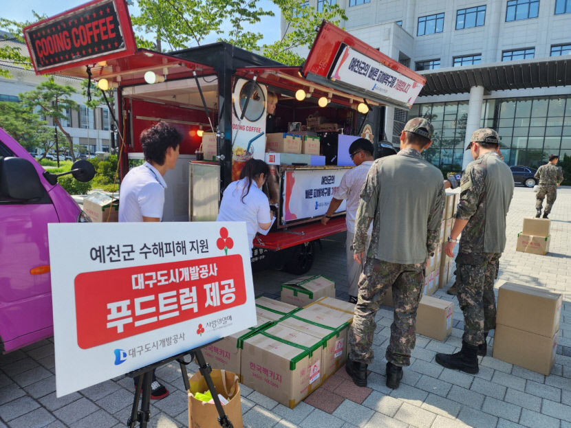 대구도시개발공사, 예천군 수해복구 현장에 푸드트럭 급파