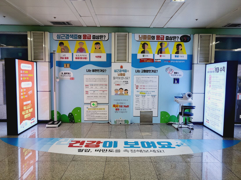 경북대병원, 2호선 경대병원역에 ‘심뇌혈관질환 예방을 위한 건강관리존’ 조성