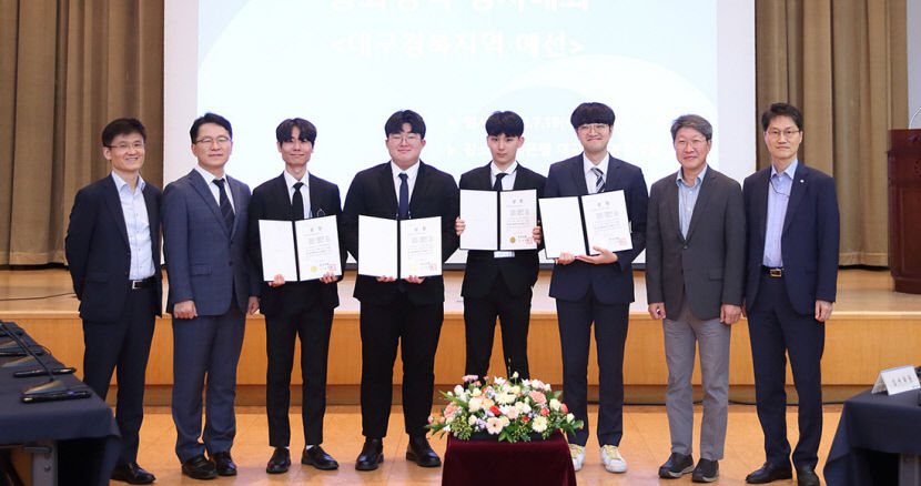한국은행 통화정책 경시대회 대구경북지역 예선대회