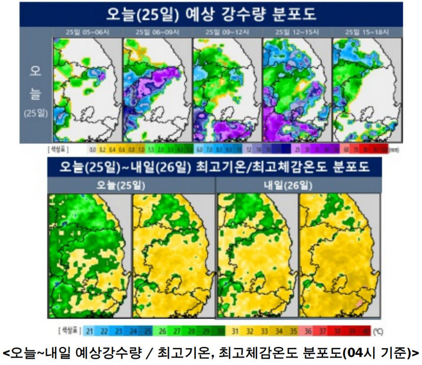 오늘 오후까지 비…당분간 무더운 날씨 이어져
