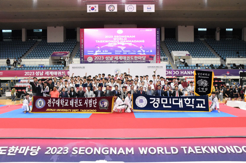 2024 세계태권도한마당 경북 문경시에서 열려