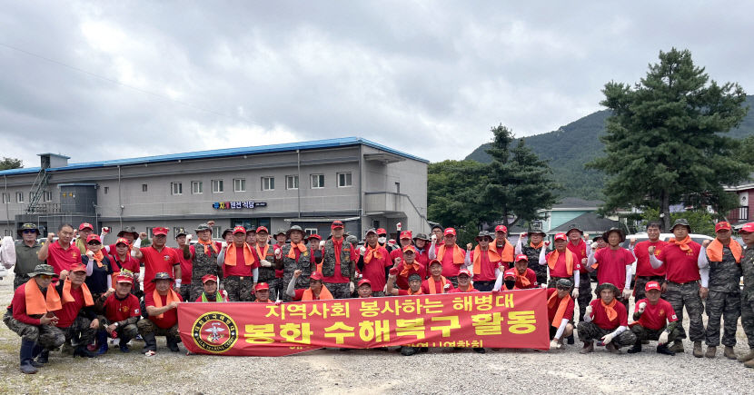 4.해병대전우회_수해복구활동