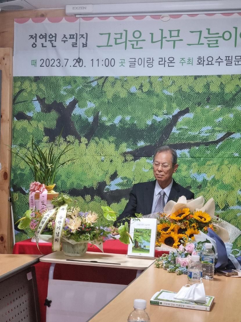 [동네뉴스] 팔순의 시각장애인 정연원씨 첫 수필집 내고 북콘서트