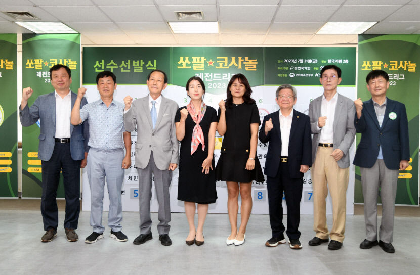 스타영천 2023 쏘팔코사놀 레전드 리그 우승 도전