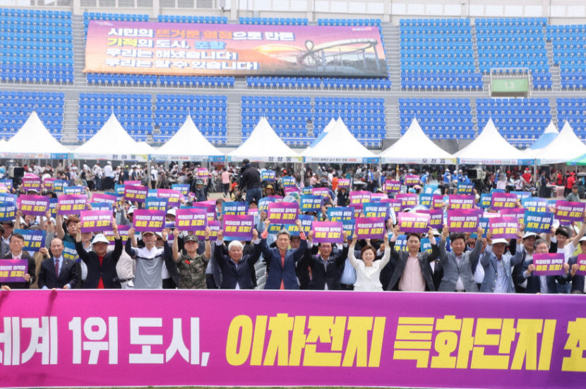 세계적 2차전지 클러스터  포항시, 생태계 조성 속도