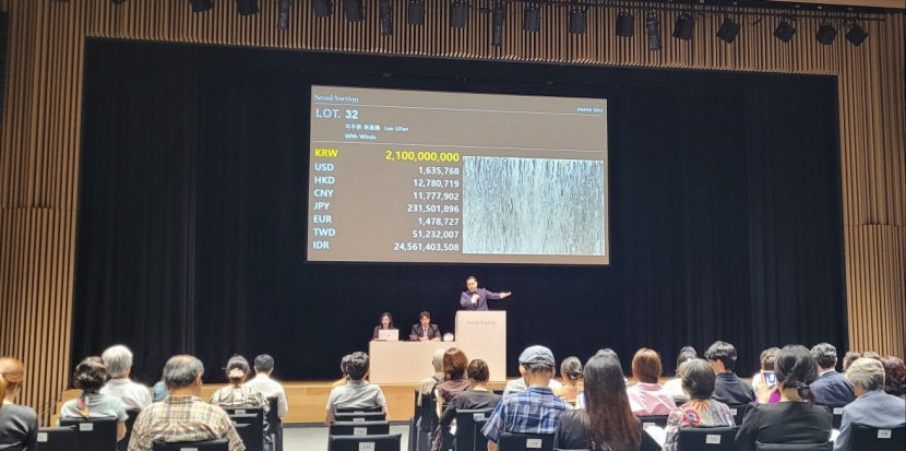 이우환 With Winds(바람과 함께), 21억원에 새 주인 찾아