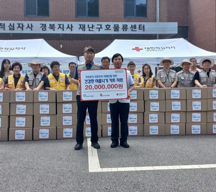 경북개발공사, 호우 피해 입은 이재민 위해 긴급 안심키트 지원 주목