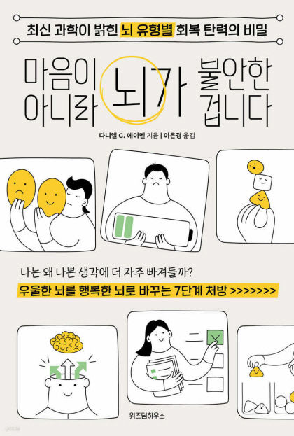 뇌_표지