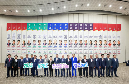 경주서 경북도 시·군의회 의장협의회 정기총회…겨울철 농업용수 대책 마련 촉구