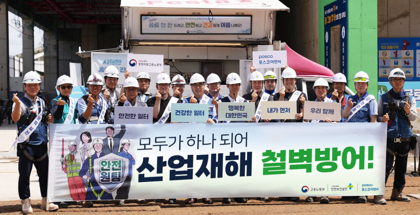 포스코이앤씨, 폭염 속 근로자 건강 챙긴다
