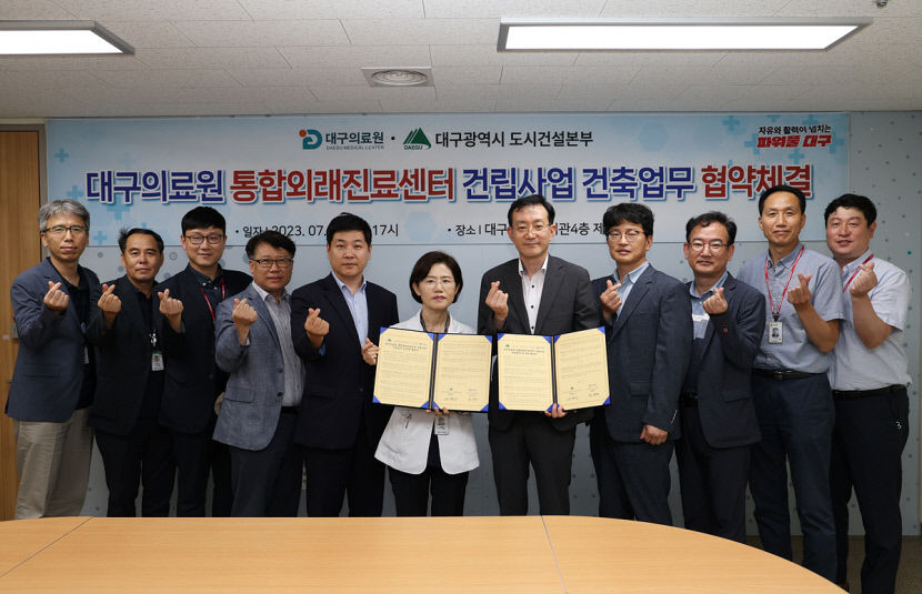 대구의료원 통합외래진료센터 건립 본격화