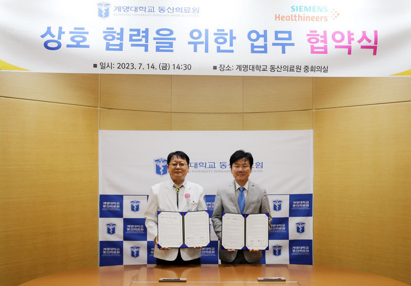 계명대 동산의료원·지멘스 헬시니어스, 스마트 병원 구축 위한 업무협약