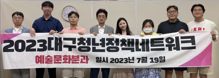 대구청년정책네트워크