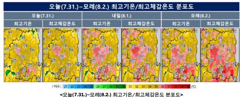 불볕더위 이어지는 대구·경북…곳에 따라 소나기도