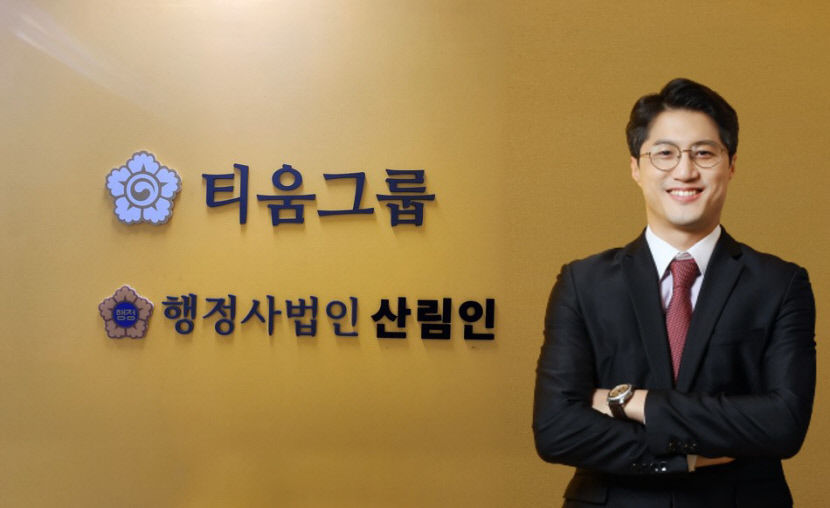 국내 최초 산림, 농림업 전문 행정사법인 탄생
