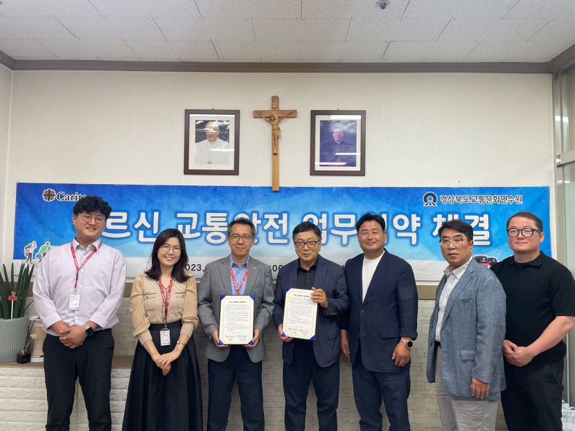 경북도교통문화연수원, 김천시노인복지관과 업무협약