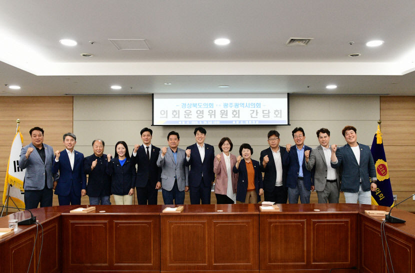 경북도의회 운영위, 상임위 맏형 역할 톡톡