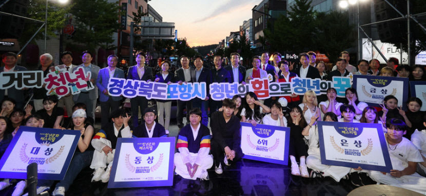 포항시 청년이 함께 만드는 청년 정주도시 실현