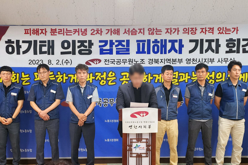 영천시의회 의장 전 비서 내가 직접 글을 작성 익명으로 올렸다