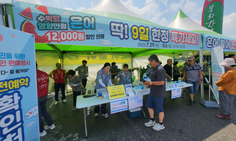 봉화 은어 싸게 맛보세요~…봉화은어활어판매장 운영