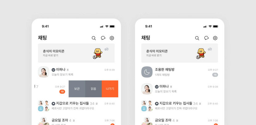 조용히 나가기도 힘들면 조용히 보관함에 옮겨요