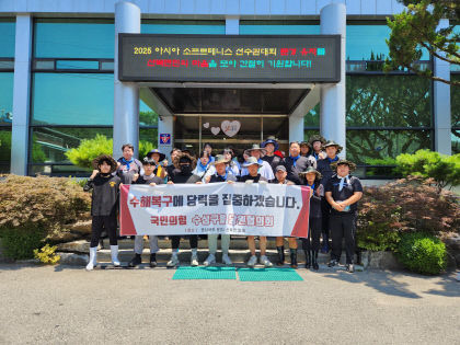 국민의힘 수성을 당협, 문경 산북면 수해복구 나서