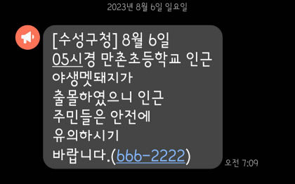 KakaoTalk_20230806_092056137