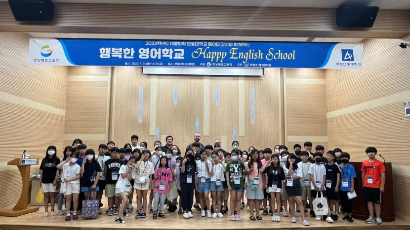 행복한 영어학교서 즐겁게 영어해요